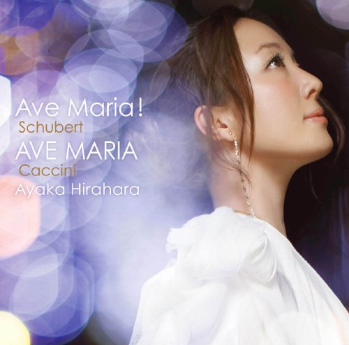 Ave Maria!~シューベルト~