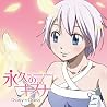 Bild des Albums von Daisy Daisy