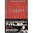 ���l�[�W��II �Z�J���h�X���[�� �A�C�e��&����K�C�h �Q�[�}�KBOOKS (�Q�[�}�KBOOKS) ������ЃL���[�r�X�g (��) �݌ɂ��� 	 2,625 �|�C���g�F&nbsp;&nbsp;26pt (1%) 2�_�̐V�i�^���Ï��i������: �� 2,625���