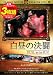 名作映画3枚組み白昼の決闘[DVD] FRTS-008