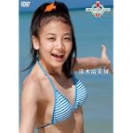 ミスマガジン2010 清水 富美加 [DVD]