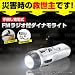 ラジオ・手回し充電・携帯充電機・サイレン機能
