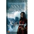 Belladonna (Ephemera, Book 2) by  Anne Bishop