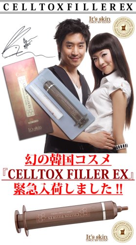 フォーミュラ　セルトックスフィラーEX（シワ・ホウレイ線をかくす驚きの美容液 ）