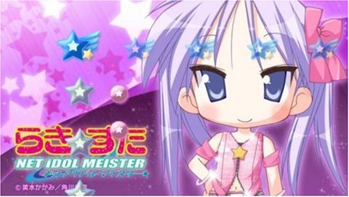 らき☆すた ネットアイドルマイスター-イメージ