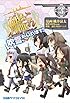 艦隊これくしょん -艦これ- 4コマコミック 吹雪、がんばります!(3) (ファミ通クリアコミックス)