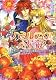 ハミルティアの花庭 ~壊しの聖女と赤炎の王子~ (B’s‐LOG文庫) ハミルティアの花庭 ~壊しの聖女と赤炎の王子~ (B’s‐LOG文庫)