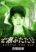 七瀬ふたたび 涅槃原則 [DVD]