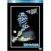 戦争の犬たち (ベストヒット・セレクション) [DVD]
