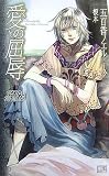 ���ζ��� (CITRUS NOVELS��KISS�ȳ�±2) (CITRUS NOVELS��KISS�ȳ�±)