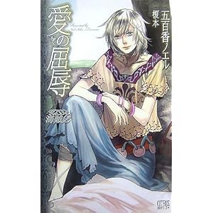 ���̋��J (CITRUS NOVELS�\KISS�ƊC��2)