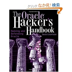 【クリックでお店のこの商品のページへ】The Oracle Hacker’s Handbook: Hacking and Defending Oracle: David Litchfield: 洋書