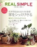 REAL SIMPLE JAPAN (リアルシンプルジャパン) 2007年 02月号 [雑誌]