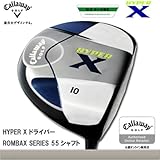 Callaway（キャロウェイ）HYPER X ドライバー ROMBAX SERIES 55シャフト装着 9° S