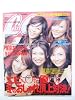 CanCam (キャンキャン) 2005年　1月号