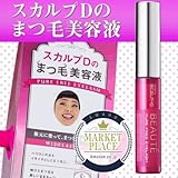 スカルプD ボーテ　ピュアフリーアイラッシュ