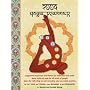 Yoga Planner 2009 Calendar