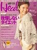 日経 Health (ヘルス) 2008年 11月号 [雑誌]