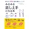 ���D��ڎw����Ŗ��ɗ��{�ꗗ.003 �b�����g���[�j���O