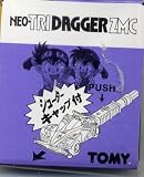 ���������åġ�����!!�� �ߥ˻Ͷ�졼������Ԥ� 09�����塼��������åץ��åȡ�NEO-TRIDAGGER ZMC��
