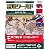 読取ワールド・マルチリンガル 乗り換え版