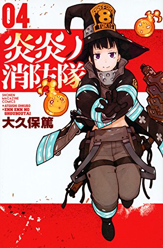 炎炎ノ消防隊