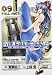和書 : フルメタル・パニック!Σ9 (角川コミックス ドラゴンJr. 85-9)