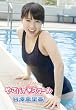 �u�J�V�b���� �₴�p�C�E�X�N�[�� [DVD]�v