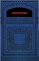 SCARAMOUCHE A ROMANCE OF THE FRENCH REVOLUTION