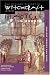 Witchcraft and Magic in Europe, Volume 2 Ancient Greece and Rome (History of Witchcraft and Magic in Europe) (v. 5)
