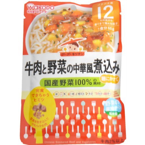 グーグーキッチン 牛肉と野菜の中華風煮込み 80g 1歳頃から
