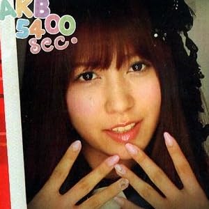 AKB48 5400sec.microSD VOL.11:河西智美