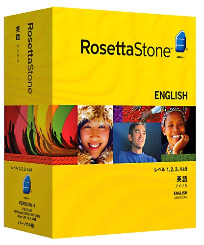 ロゼッタストーン 英語 (アメリカ) レベル1、2、3、4&5セット(オーディオ・コンパニオン付属)