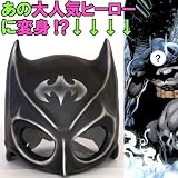 リアルな造形で目立つこと間違いなし！バットマン風ヘルメット つや消し[Batman]子供サイズ〜頭の小さい大人サイズ バットマン