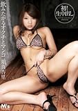 飲みたがるオクチとマンコ 須真杏里 エムズビデオグループ [DVD]