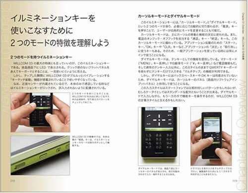 Cover image : WILLCOM 03 Style Book