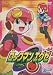 ロックマンエグゼ ファーストエリア 02 [DVD]