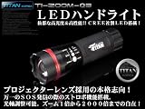 圧倒的な高光度!CREE社製LED採用 プロジェクターレンズ搭載 LEDハンドライト ストロボ機能&光軸調整可能!