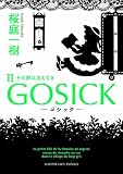 GOSICKII  ―ゴシック・その罪は名もなき― (角川文庫)