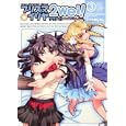 プリズマ☆イリヤ２ｗｅｉ！ ３<br>ひろやま ひろし漫画 Ｆａｔｅ ｓｔａｙ ｎｉｇｈｔ（ＴＹＰＥ−ＭＯＯＮ）原作 ＴＹＰＥ−ＭＯＯＮ企画原案 <br>角川書店<br>609円<br>ISBN:9784047156197
