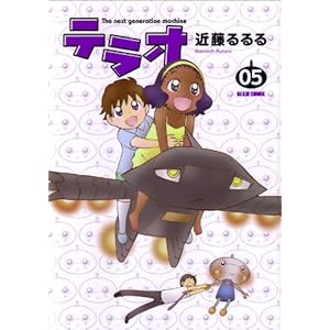 �e���I The next generation machine 5�� (�r�[���R�~�b�N�X)