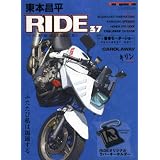 東本昌平 RIDE 37 (モータマガジンムック)