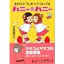 �n�j�[&�n�j�[(MF���Ƀ_�E���B���`) (MF���� �_�E���B���` �� 3-1)