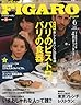 FIGARO japon