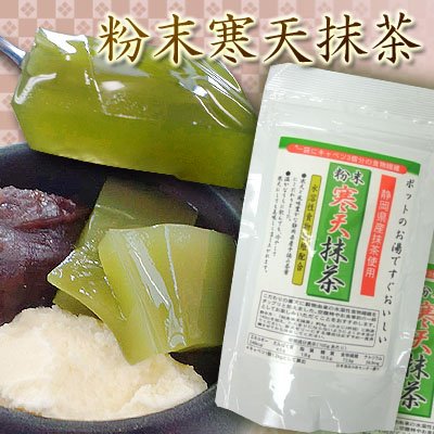 粉末寒天 抹茶(寒天茶) 100g
