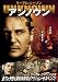 アンノウン [DVD]