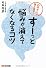 お坊さんが答えます！ 「すーっ」と悩みが消えてなくなるコツ
