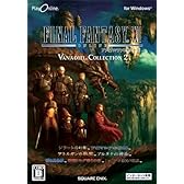 ファイナルファンタジーXI ヴァナ・ディール コレクション2