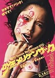 The Shonen Merikensack Poster Movie Japanese 11 x 17 In - 28cm x 44cm