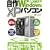 �ŋ��p�[�c�Ŏ���Windows XP�p�\�R�� (INFOREST MOOK PC�EGIGA���ʏW���u�� 278)